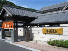 温泉施設でマッタリと…(^_-)
