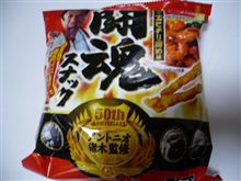 元気ですかぁっ！？