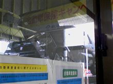 事前点検