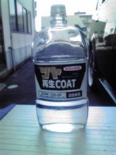ツヤ再生COAT