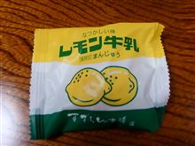 お茶うけ・・・こ、これは！