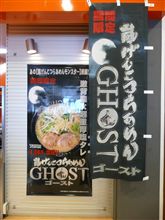 【GHOST】・・・。
