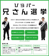 せんきょ？