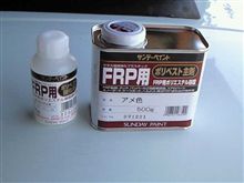 FRP始めました