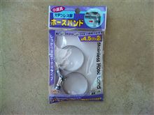 どうせ210円だから…