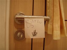 　５月１７日　晴　帰ってみると・・・