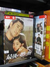 「最後の贈り物」見ました。