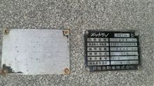 只今、偽造作業中…