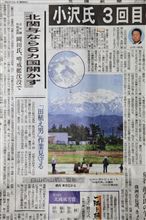 「田植え男」