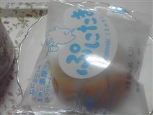 ぷにたま