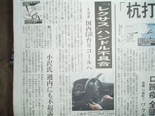 レクサス「ハンドル不具合」。