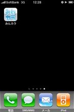 iphoneネタ