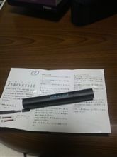 ゼロスタイルミントで禁煙を目指す。