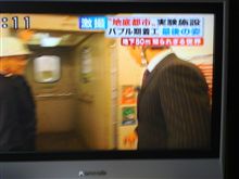 ネルフの地下都市？