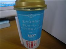 東大合格生の気分がわかるかな！？