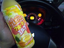 今回の飲み物は・・・