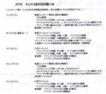 msas走行会&amp;練習会 2010年の予定