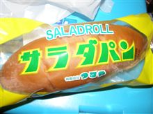 気になっていたパンを食べました♪♪