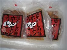 一品目到着★