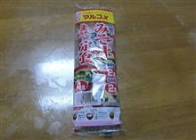 まるこめおねうち