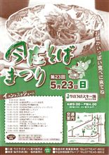今週末は、これでも食べに