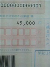 脅迫状 脅迫状