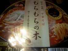 もちもちの木