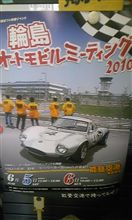 6月5/6日は… 6月5/6日は…