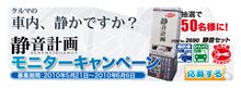見に来ていただいた方だけに２つのお得な情報♪