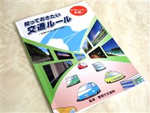 [免許証の更新]ブログを初めて２度目の更新。次はまた5年後。