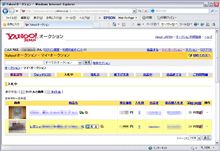 入札中