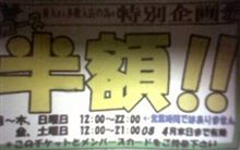 逆ナン!?されました・・・ 逆ナン!?されました・・・