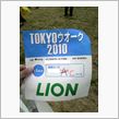 TOKYOウォーク2010（第1回）です