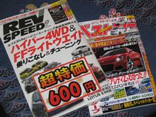 お！激安特価み～つけ！