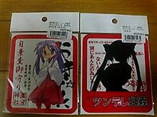 アキバでの戦利品１