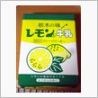 レモン牛乳には違いないのだけど