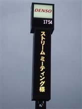 2010.5.22　鈴鹿サーキットオフ