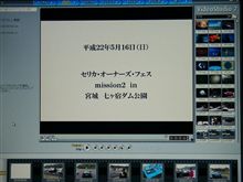 この前のセリフェス２をＤＶＤに編集中！！