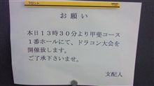 ドラコン