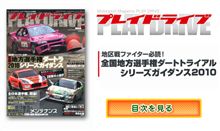 昔読んでた雑誌！PD