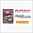 昔読んでた雑誌！PD