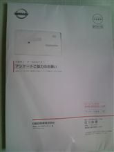 こんなん届いてました。