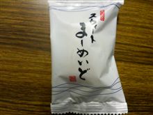 今日のおみやげ(^^)