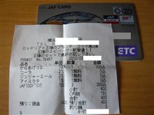 ＪＡＦに加入してから２５年も経っていました&lt;(^_^)&gt;