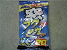 考えらんねぇ 考えらんねぇ