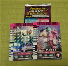 初 ガンバライド！！