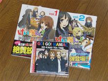 GO！GO！