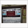世界の車窓から～東急田園都市 ...