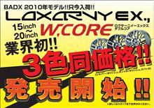 RECAROにまたまた・・限定シート登場！！