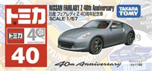 こちらも４０周年。